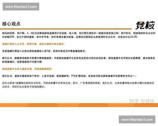 电子竞技直播平台发展趋势与用户体验优化探索